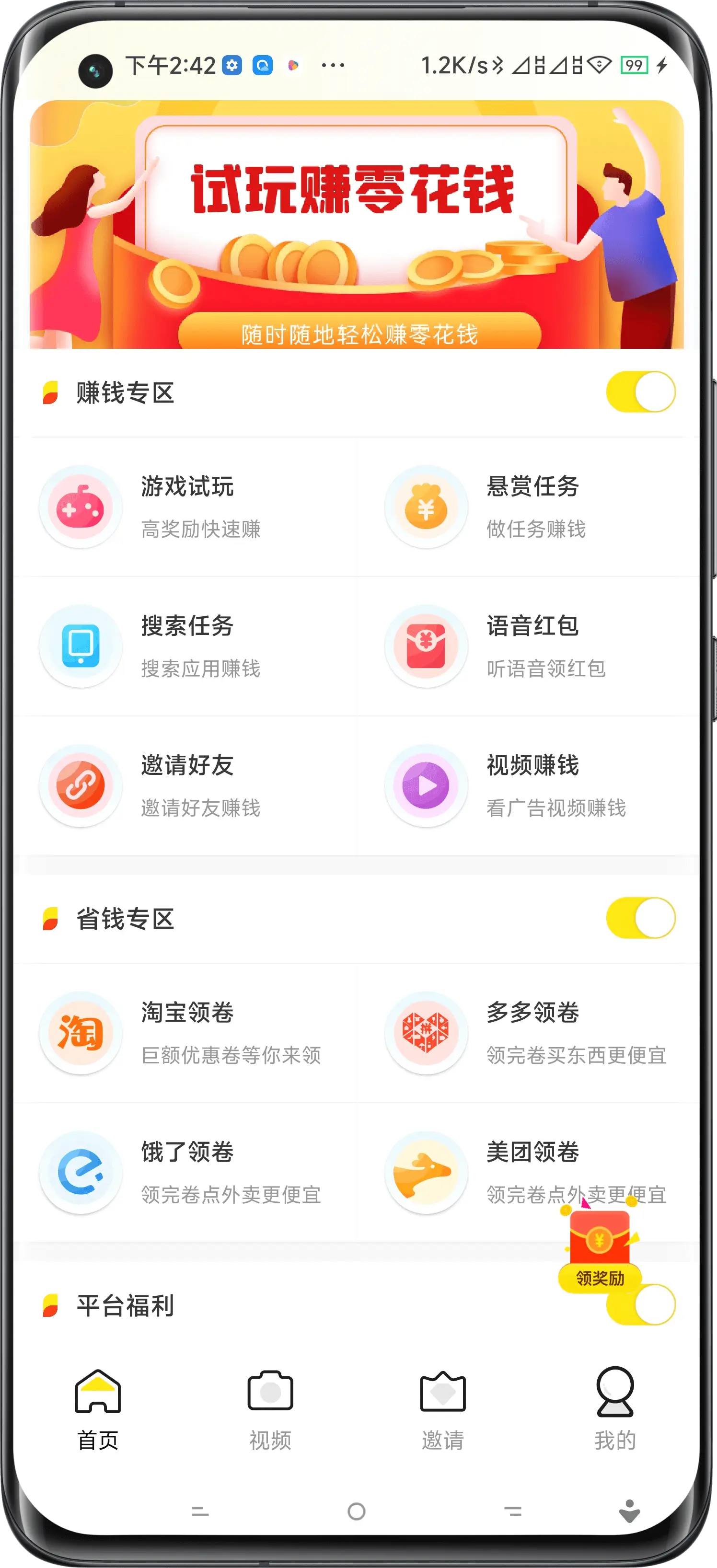 乐山试玩APP开发
