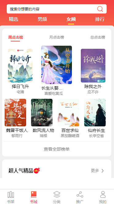 乐山小说APP开发